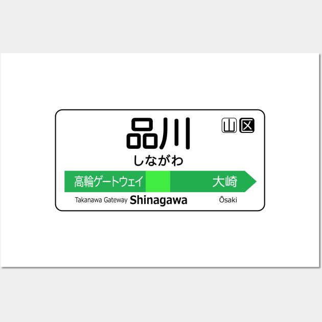 Shinagawa Train Station Sign - Tokyo Yamanote Line Wall Art by conform